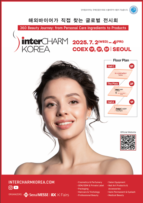 인터참코리아(InterCHARM Korea)